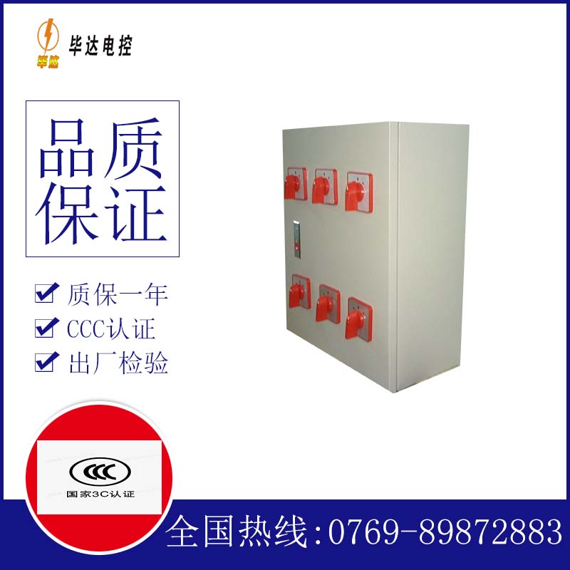 宁阳风机控制箱